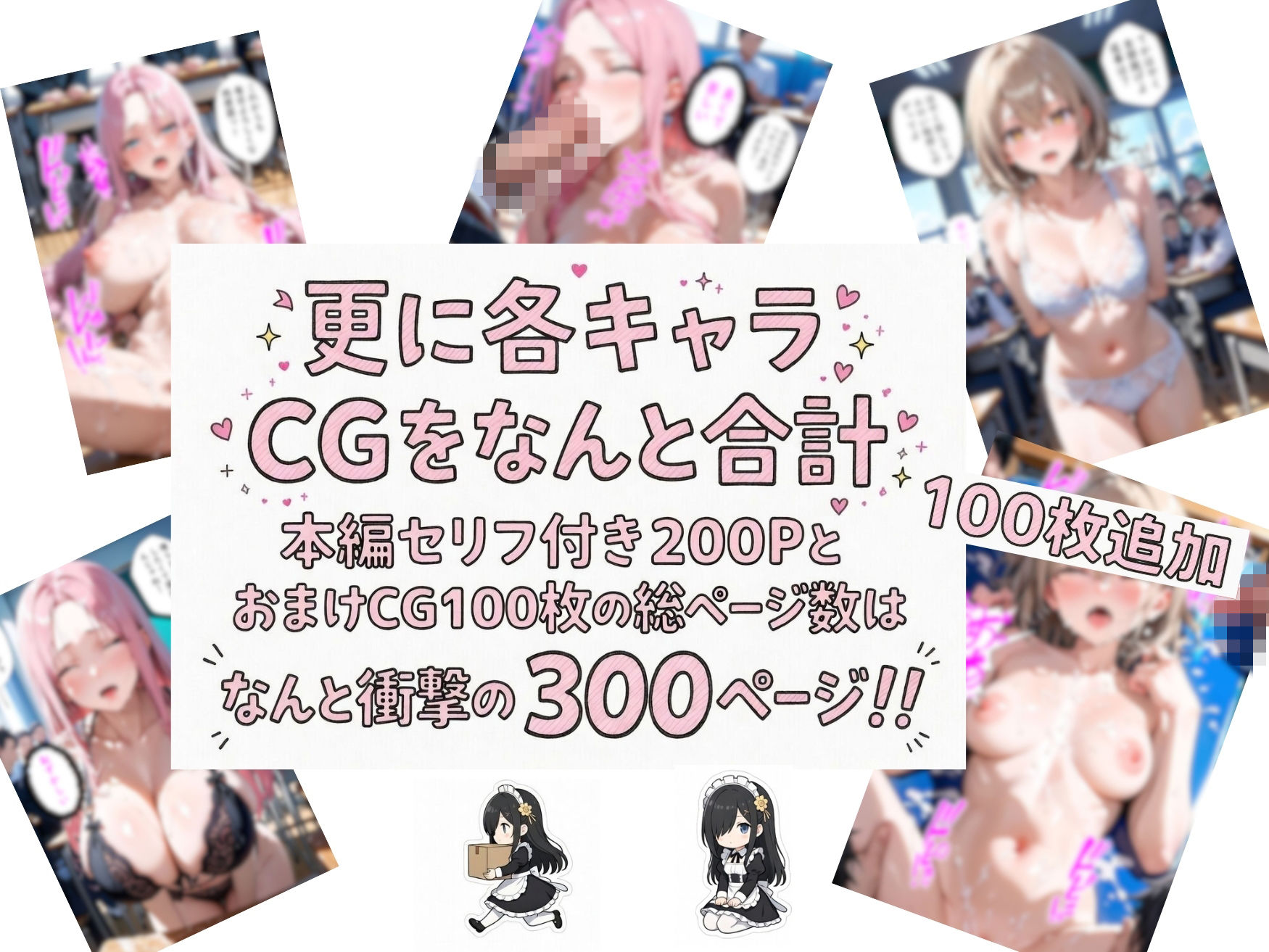 2人の狙われたJK 性奴●化計画（橘・宮守）【総集編】 画像2