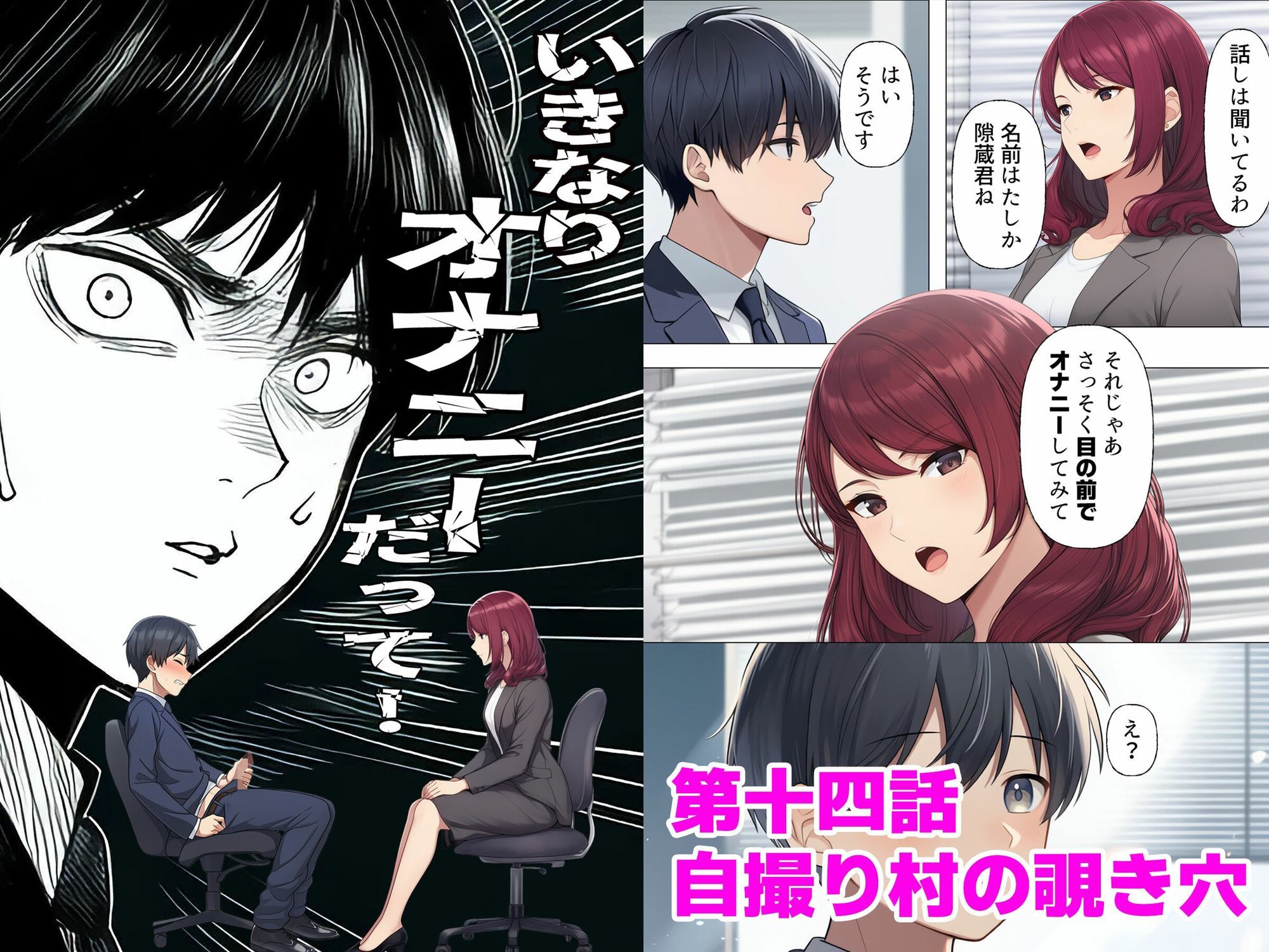 【漫画】僕はいつも同じ会社で働く女子社員の生下着を想像していた7  自撮り村の覗き穴＆顔面騎乗オナニー編 サンプル2