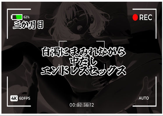 冷徹なる令嬢紗代をシゴキ倒せ【白鷺家次女  陥落記録】 サンプル8