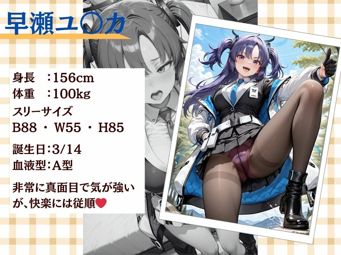 早瀬ユ○カのお人好しに甘えていろんなところでエロいことしまくった_0