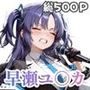早瀬ユ○カのお人好しに甘えていろんなところでエロいことしまくった