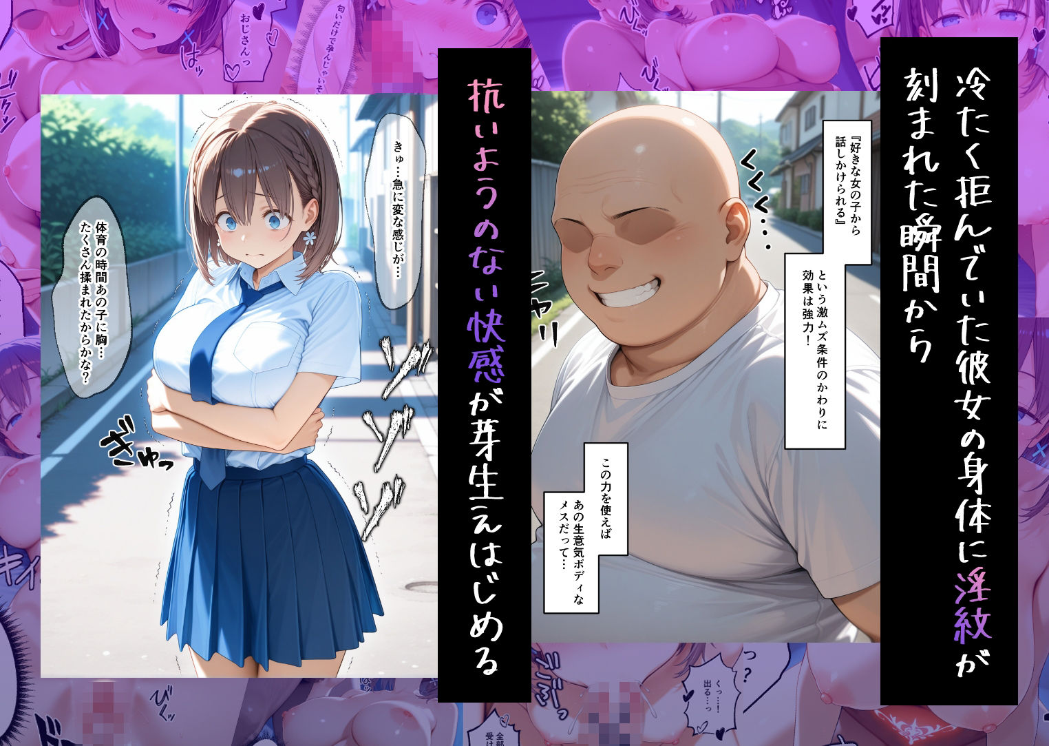 淫紋に支配されて──絶頂快楽堕ちして戻れない  ア〇ちゃん編 画像2