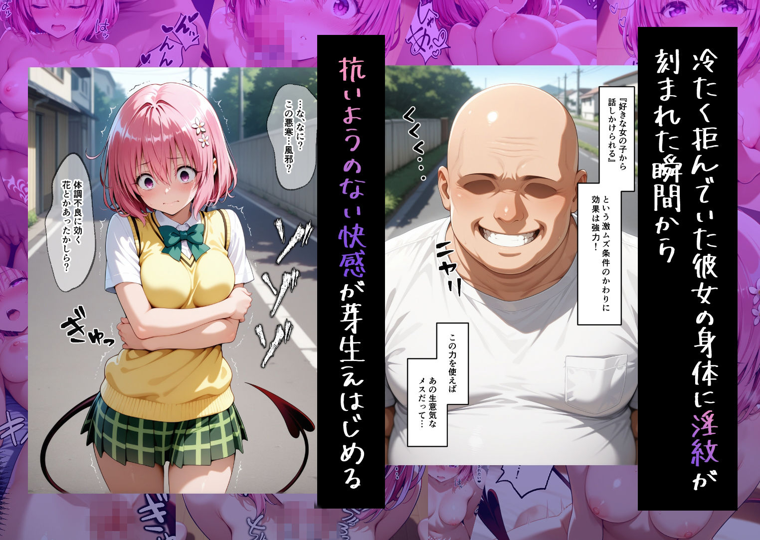 淫紋に支配されて──絶頂快楽堕ちして戻れない  モ〇編 画像2