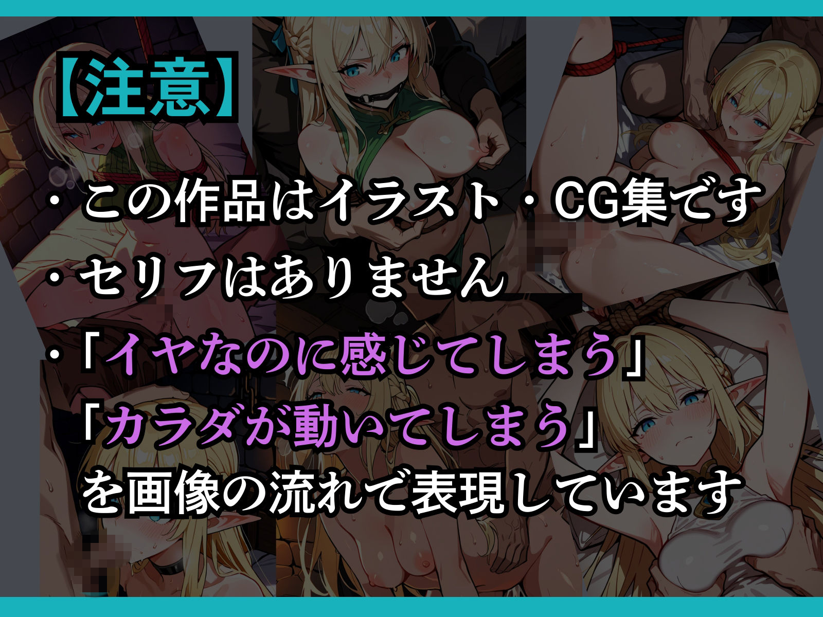 囚われたエルフ ーティアとリリー 画像1