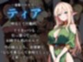 囚われたエルフ ーティアとリリー