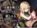 囚われたエルフ ーティアとリリー