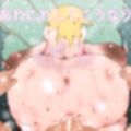 産むっ。嬉々お姉ちゃん、