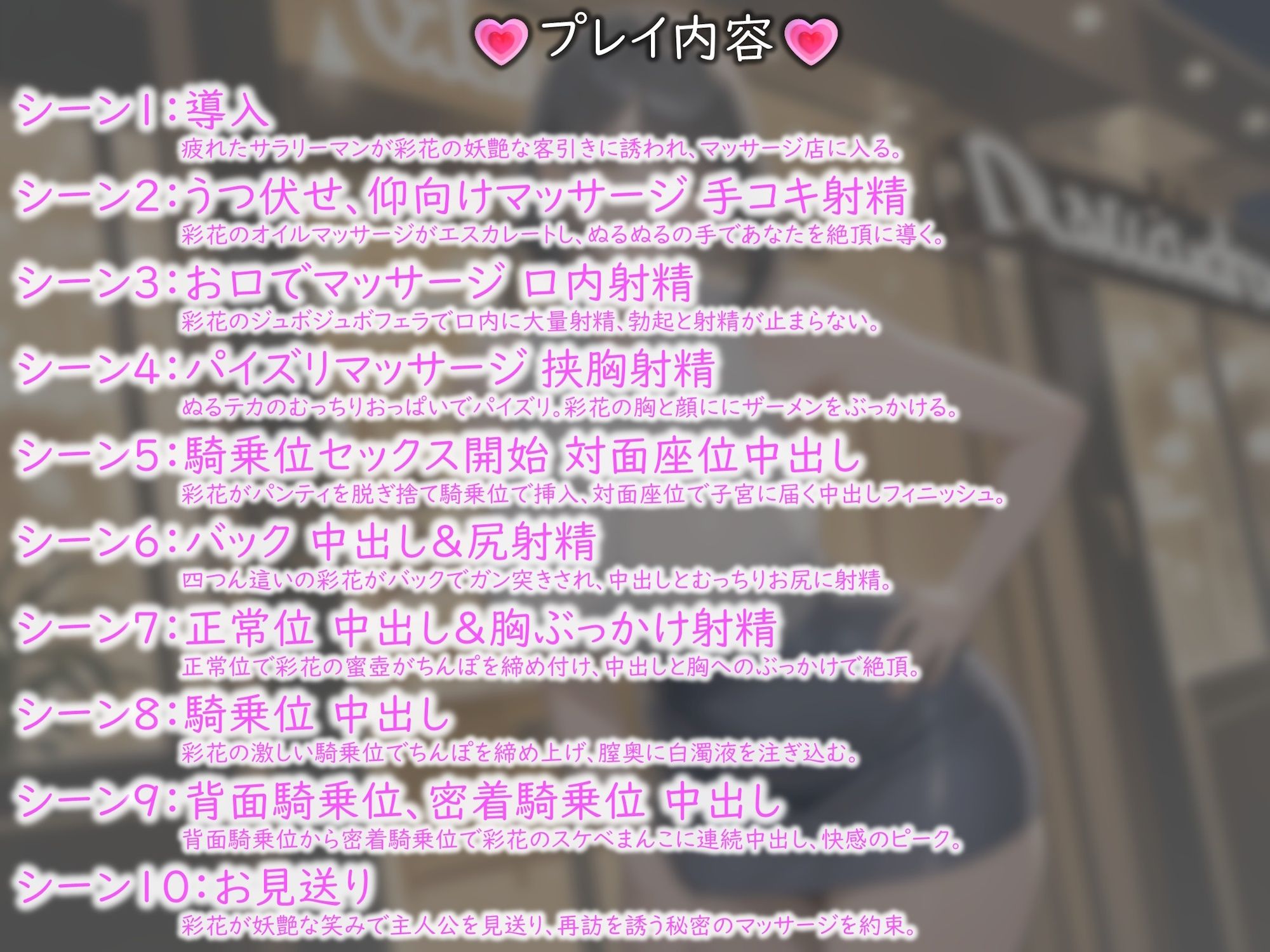 爆乳むっつり人妻セラピスト彩花は、健全エキナカマッサージ店で連続射精・連続中出し9発で大満足_9