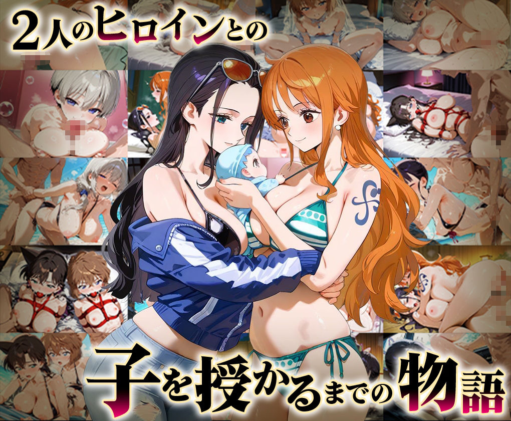 「生まれてきてよかった…（はーと）」催●支配アプリで支配された2人のヒロインと‘家族’になるまでの話。_キャラクター詰め合わせ総集編 画像1