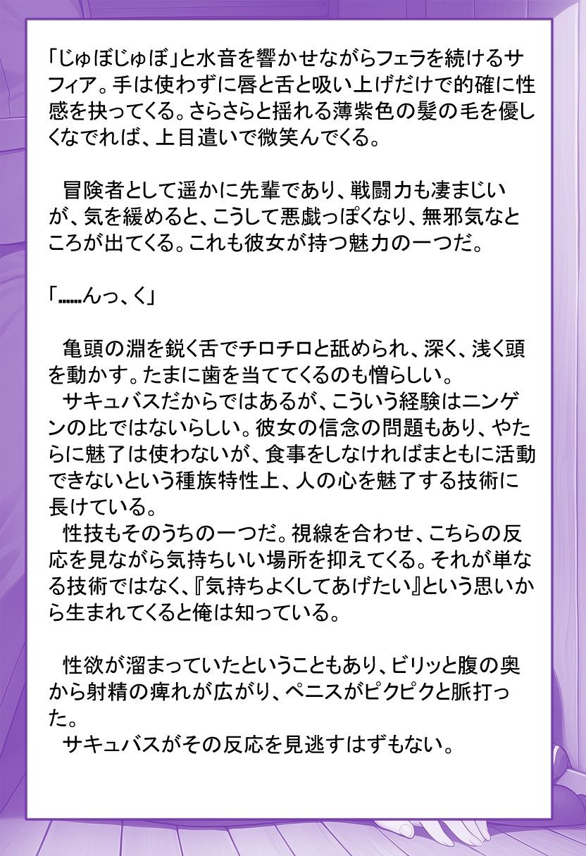 黒セーラーを着たサキュバスに「もっと出して」って懇願され、6連続射精でドロドロぶっかけ搾精された件。 画像4