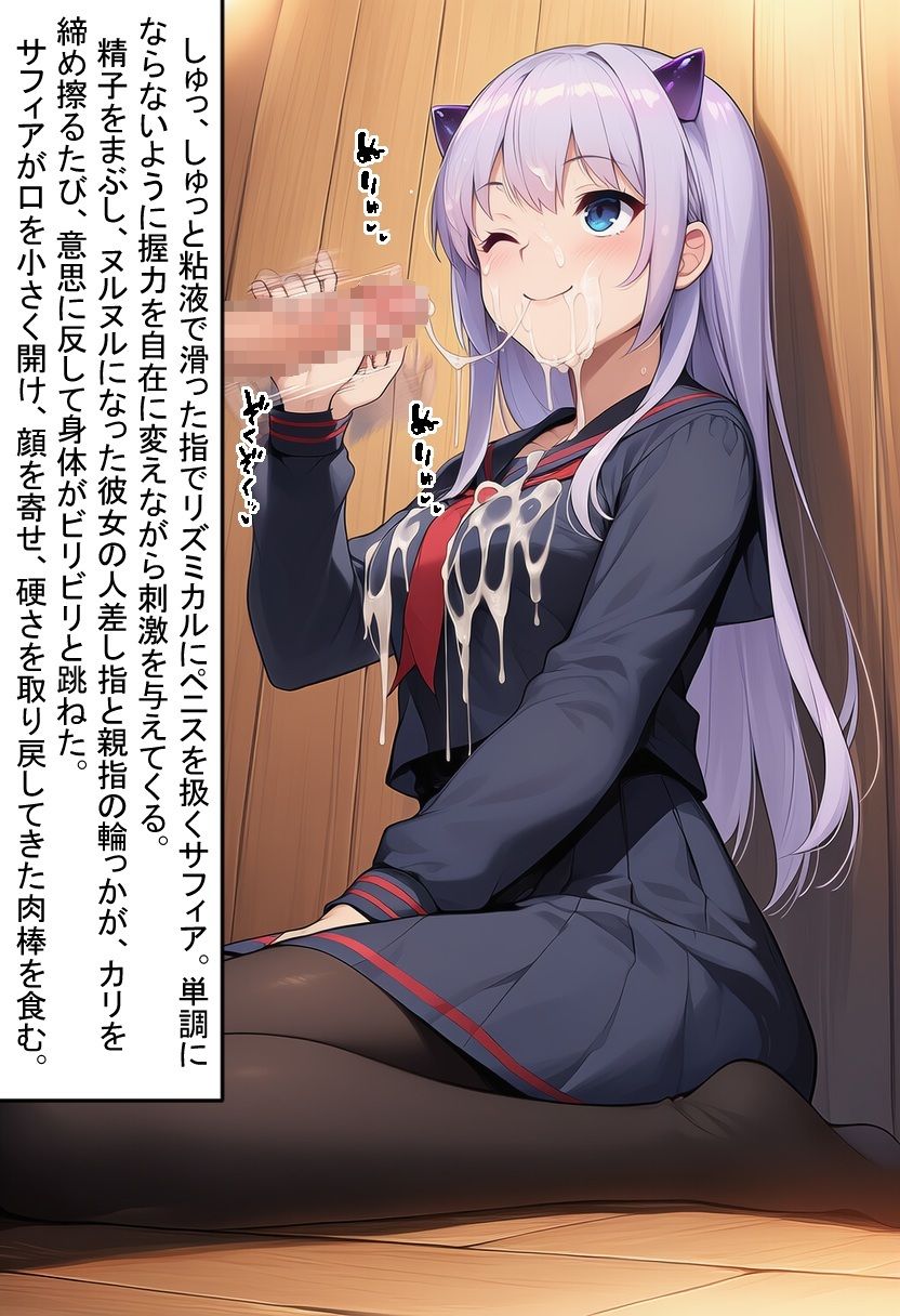 黒セーラーを着たサキュバスに「もっと出して」って懇願され、6連続射精でドロドロぶっかけ搾精された件。 画像6