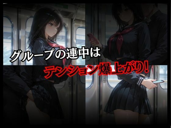 電車痴姦奪われた純潔〜いちご狩り編〜 画像3