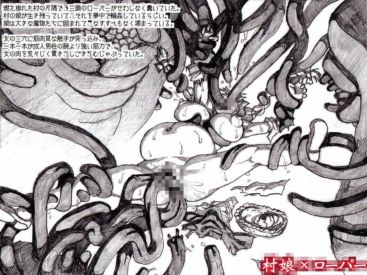 オークの野望・外伝 下巻 画像8