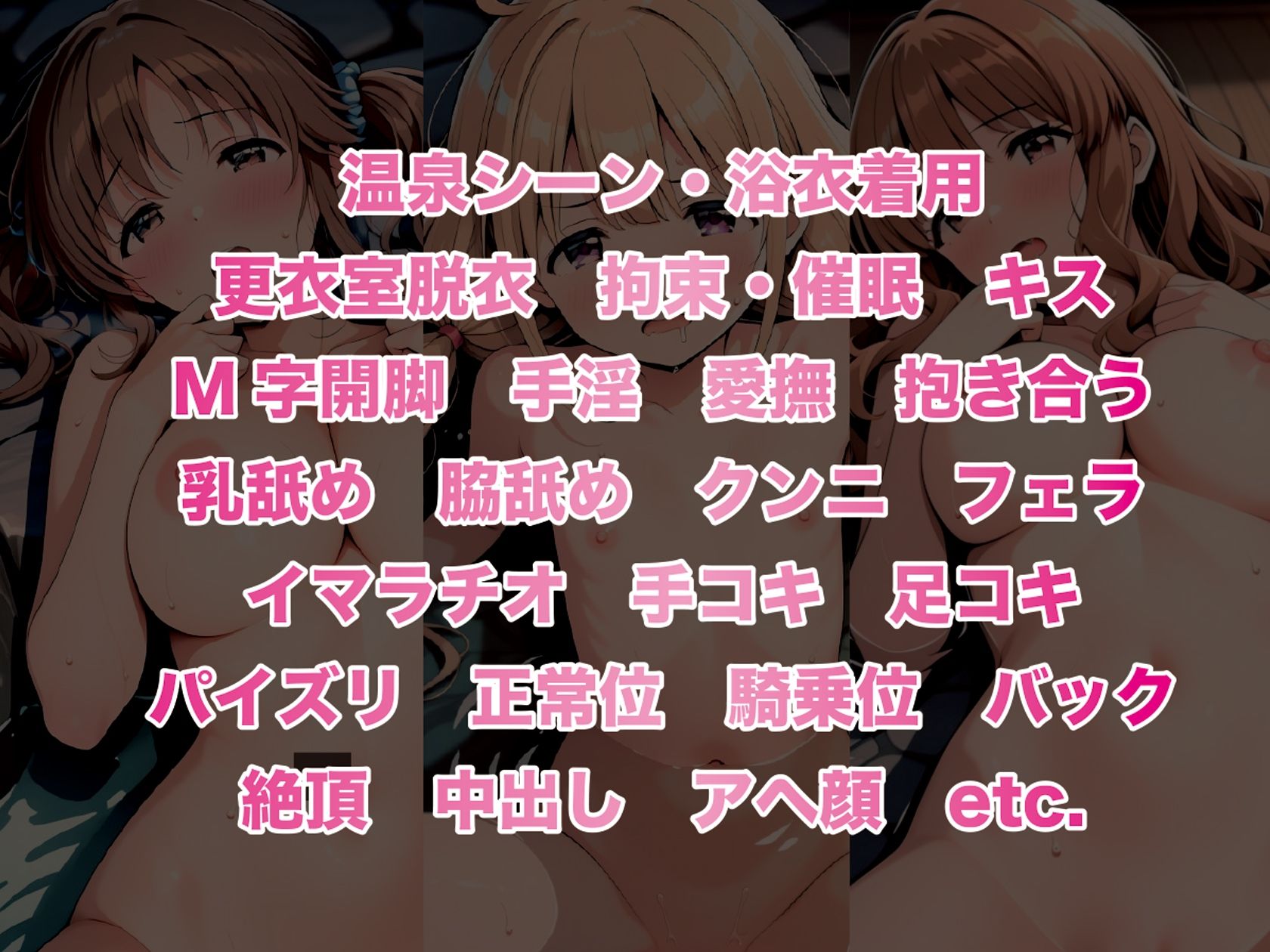 夢湯奇譚〜デレ○ス編02〜7