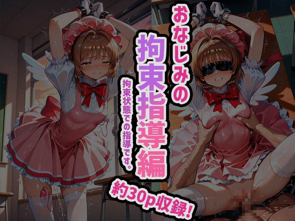 煌:特別生徒指導～木○本桜～3