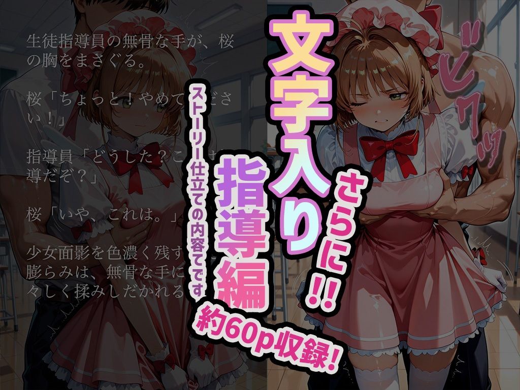 煌:特別生徒指導～木○本桜～4