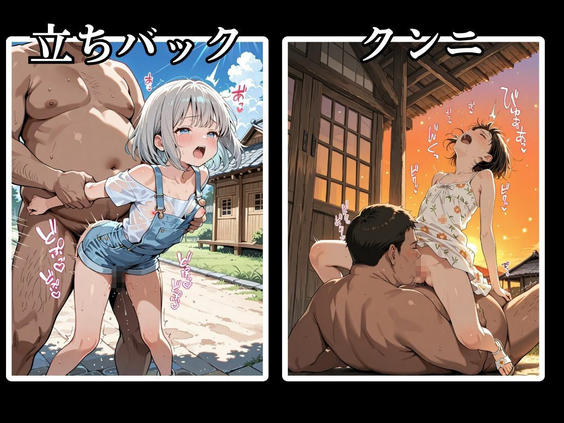 田舎村に引っ越してきた夫婦の娘をレ●プする話