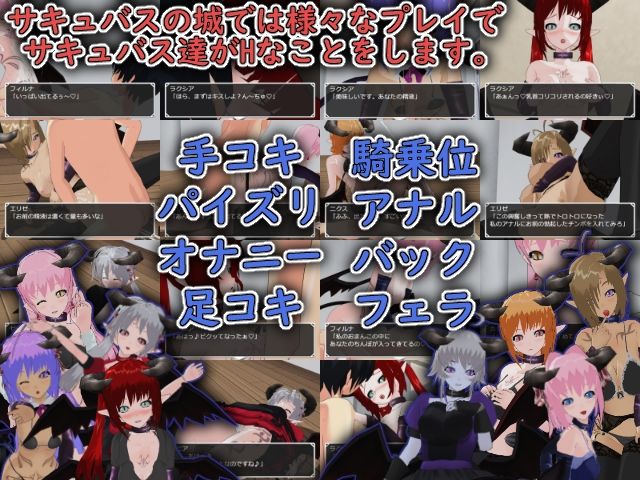 サンプル画像4:淫魔キャッスル-誘惑に満ちたサキュバスのささやき-［CG集版］(もふんこ幻想会) [d_738310]