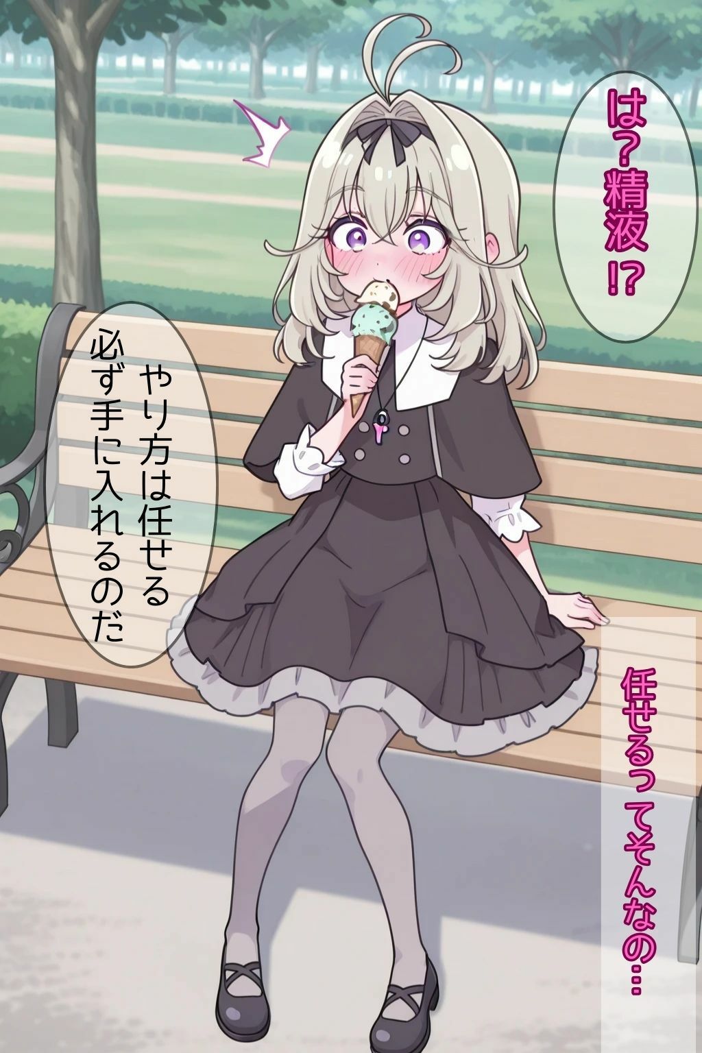 使命を忘れてチャラ男に忠誠を誓うキュアア〇カナ・シャドウ 画像3