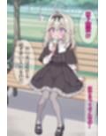 使命を忘れてチャラ男に忠誠を誓うキュアア〇カナ・シャドウ