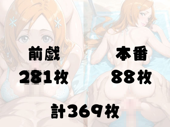 メス堕ちした巨乳ヒロインおりひめちゃんと真夏のヒ？ーチて？SEX三昧 画像5