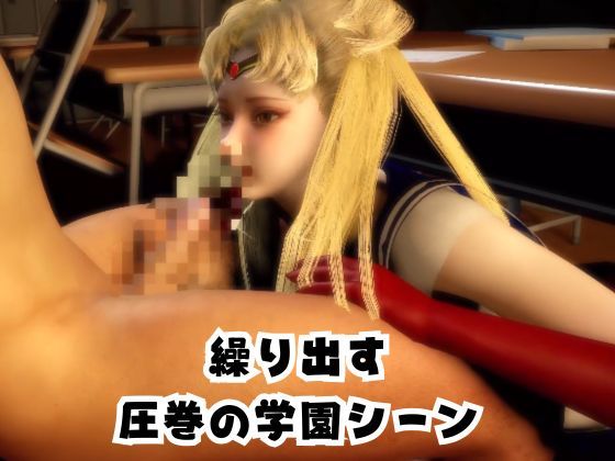 【なんと2本】 セーラー戦士と学園でバレるかバレないかハラハラドキドキエッチ動画パック【その2】 サンプル2