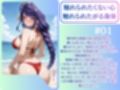 メス堕ちした巨乳ヒロインえいちゃんと真夏のヒ？ーチて？SEX三昧
