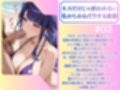 メス堕ちした巨乳ヒロインえいちゃんと真夏のヒ？ーチて？SEX三昧