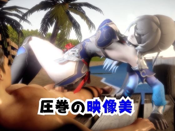 【なんと2本】崩スタ鏡流と夏を楽しむビーチでセックスパーティ【崩壊スターレイル】 画像4