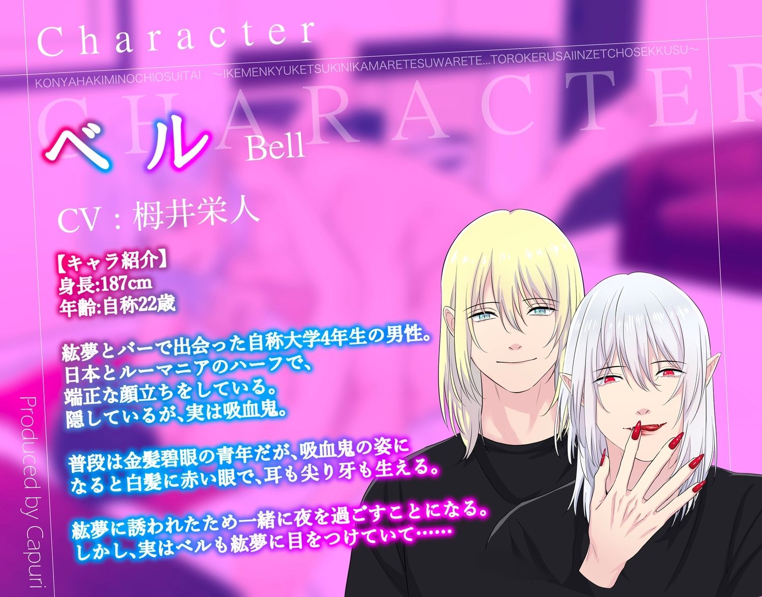 今夜は君の血を吸いたい 〜イケメン吸血鬼に咬まれて吸われて...とろける催淫絶頂セックス〜 2枚目