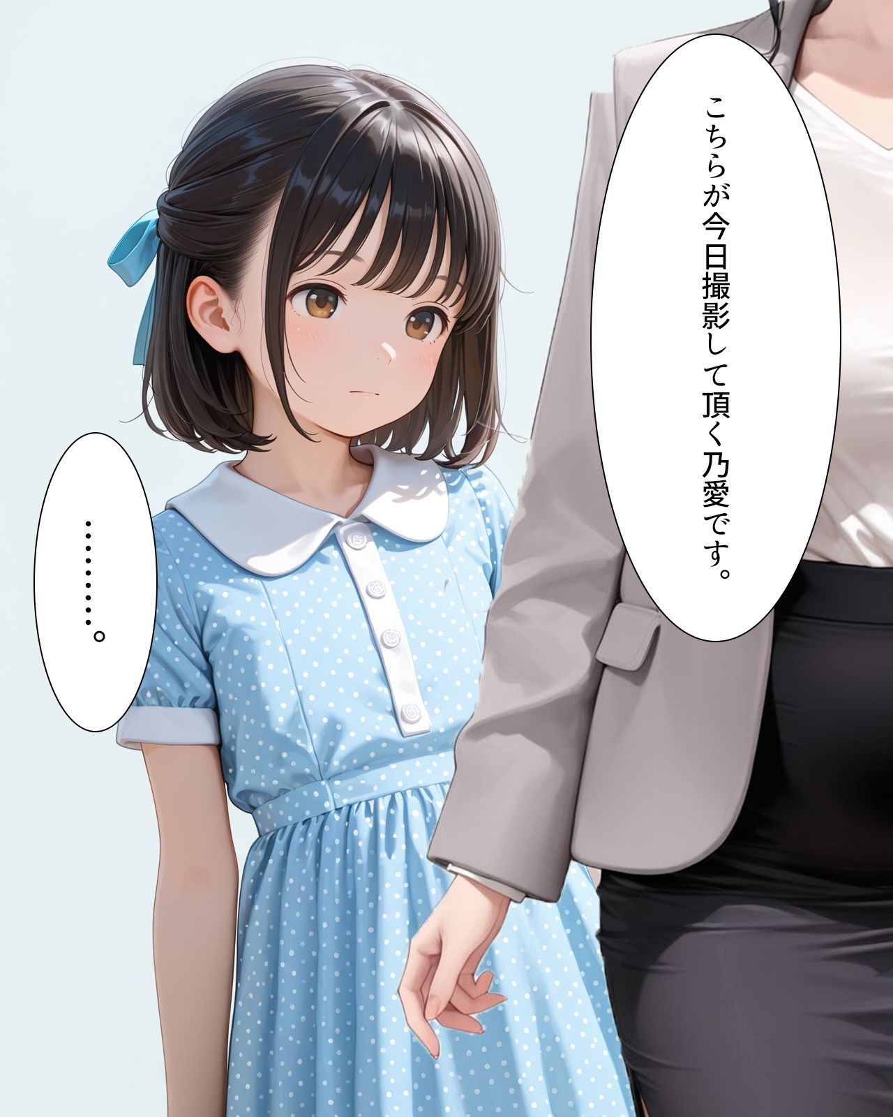 【セリフ付きCG集＋CG集】絶倫カメラマンと種付け撮影会〜新井のあ〜2