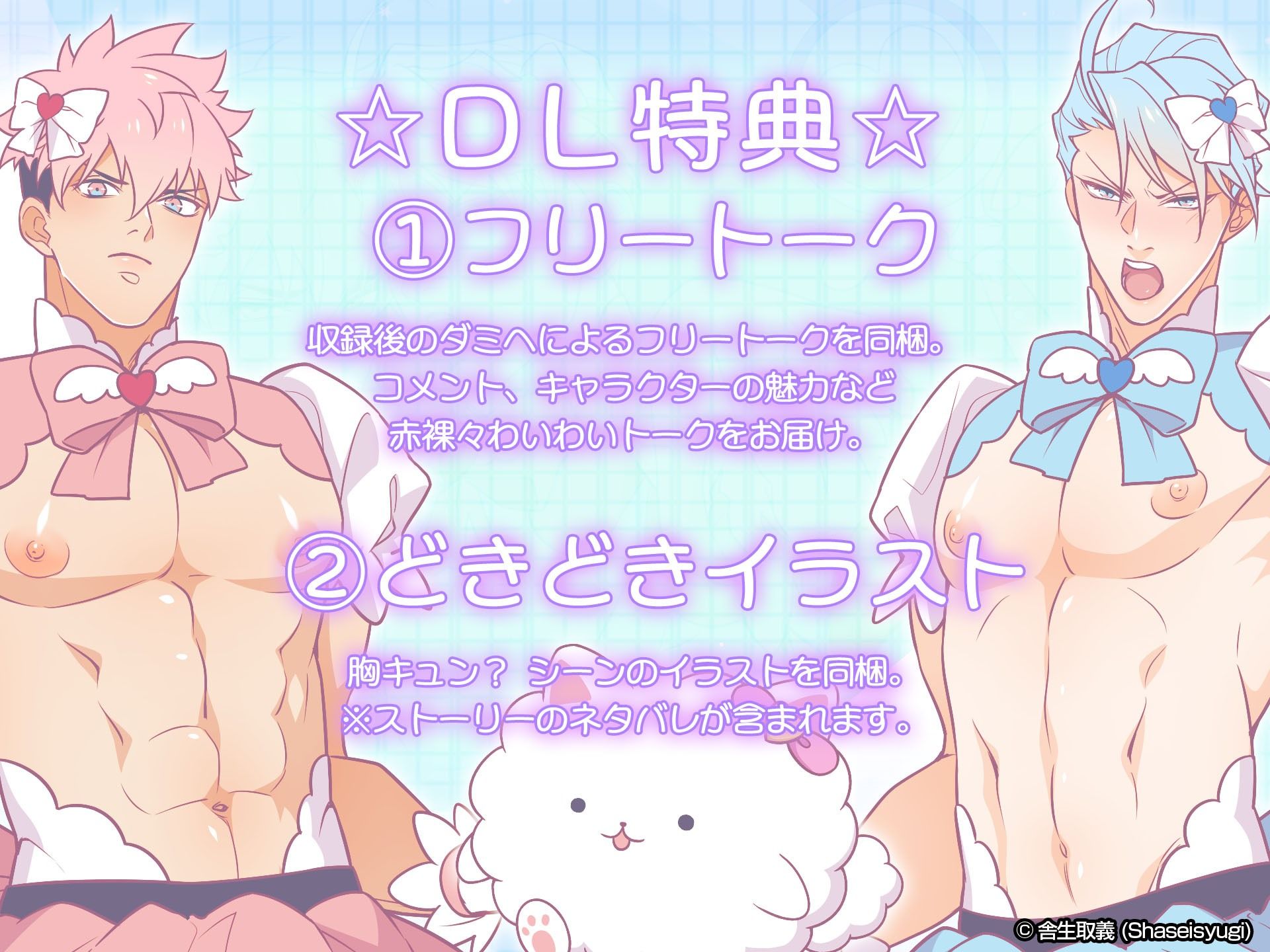 【アニメ】魔法少女★ピュアきゅんハート  前編 画像8