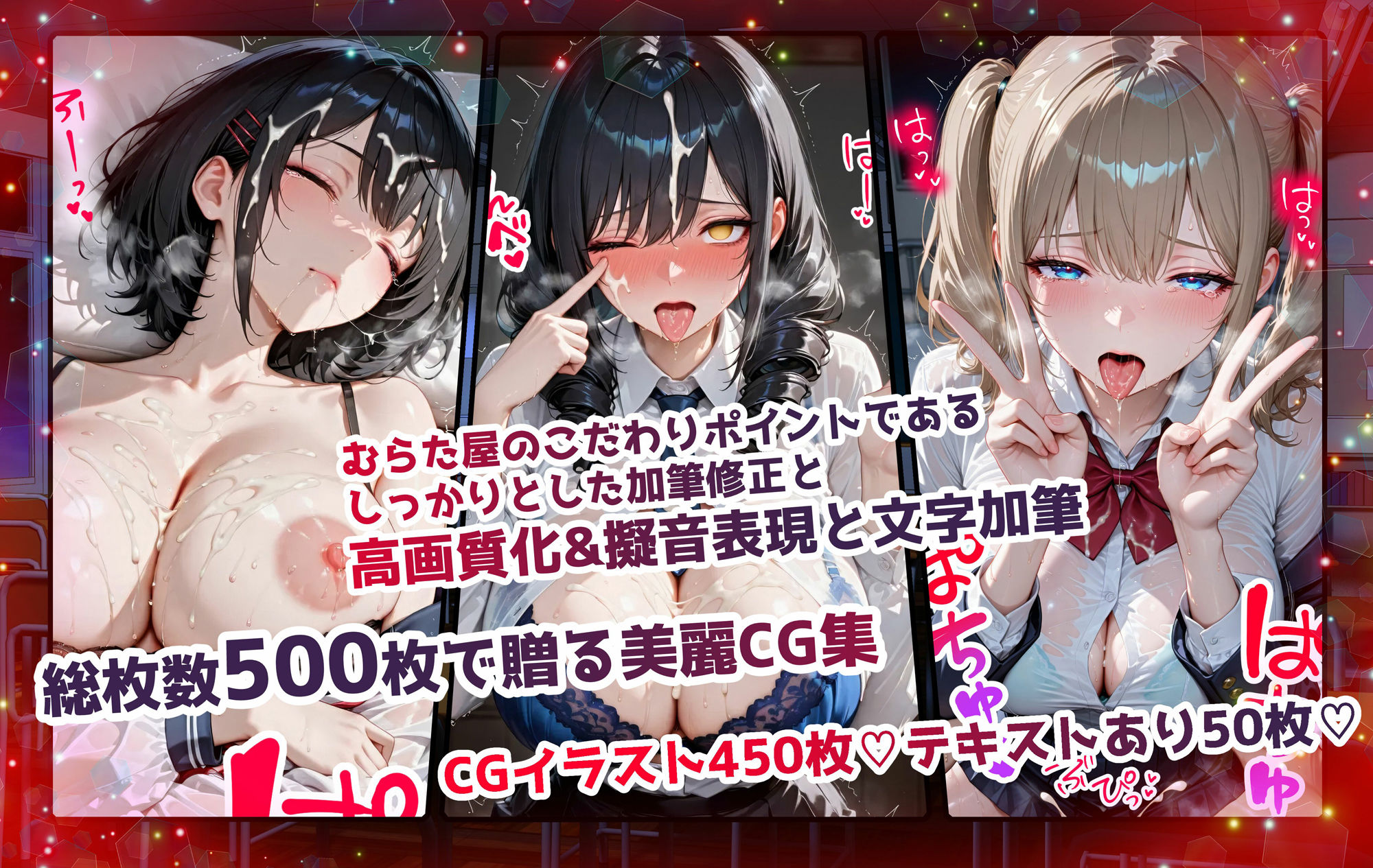 どこでも即ハメ！巨乳JK学園！！ 〜裏編〜 画像3