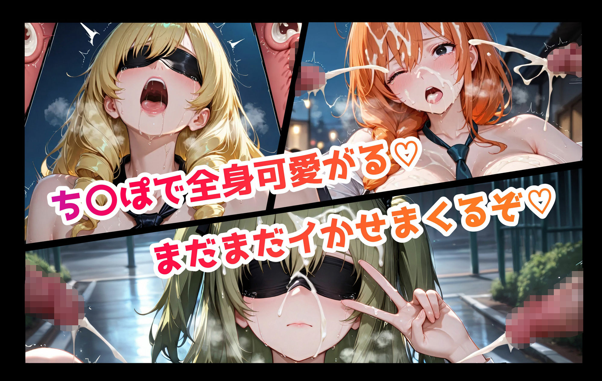 どこでも即ハメ！巨乳JK学園！！ 〜裏編〜 画像5