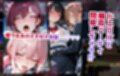 どこでも即ハメ！巨乳JK学園！！ 〜裏編〜