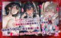 どこでも即ハメ！巨乳JK学園！！ 〜裏編〜