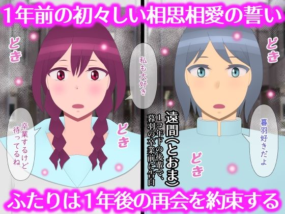 相思相愛だった彼女は1年で変わってしまった 画像2