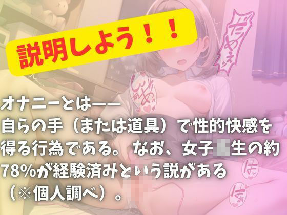 時々こっそりローターでイッてるアー○ャ サンプル1
