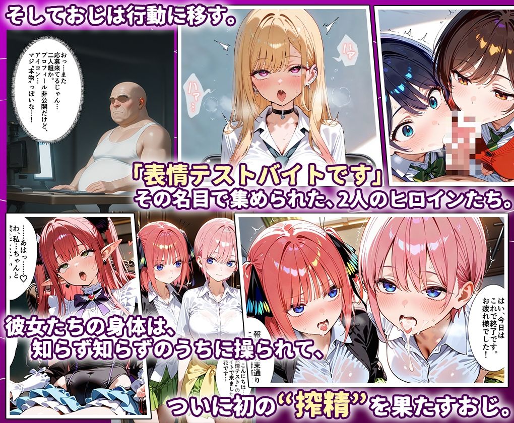 田中おじ（42歳）神社で精子を奉納した結果...全ての女が孕ませ対象になった話_  アラカルト総集編 画像3