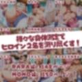 ワシ流 身体測定だよ〜ん RARA＆MOMO編