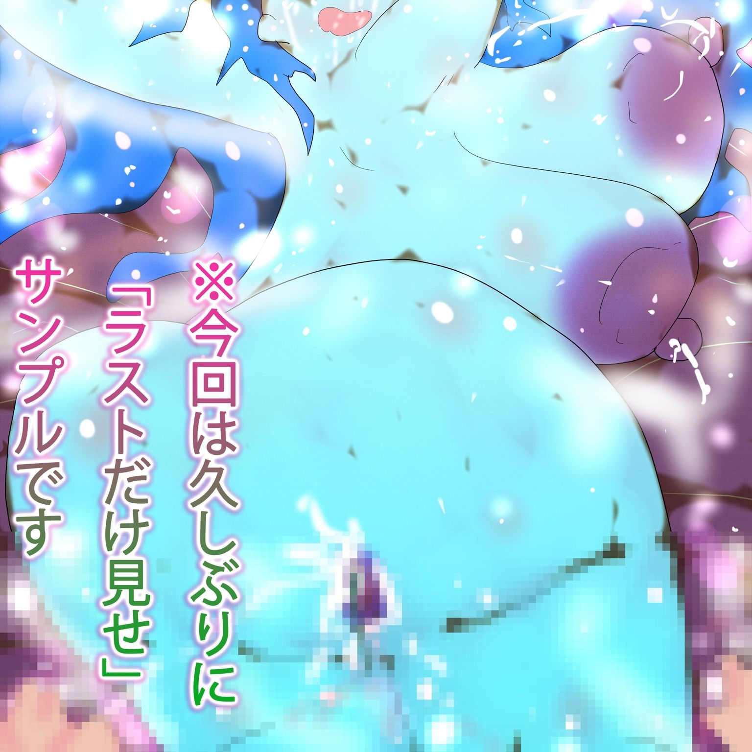 ＜セミファイナル＞ベルガモットFULLPOWER 画像1