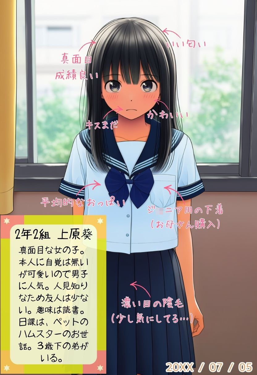 あの日、同級生の女の子がいじめでセックスさせられた話 画像5