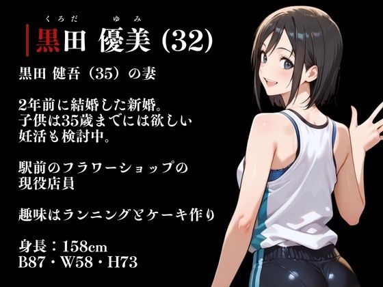 夜走惨劇〜やそうさんげき〜 深夜にひとりでランニングは大変危険です！ 黒田 優美（クロダ  ユミ） 画像2