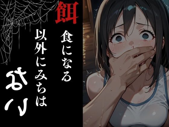 夜走惨劇〜やそうさんげき〜 深夜にひとりでランニングは大変危険です！ 黒田 優美（クロダ  ユミ） 画像7