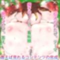 そうしてオオカミは生きられない。〜狼々、最後の人狼とともに〜