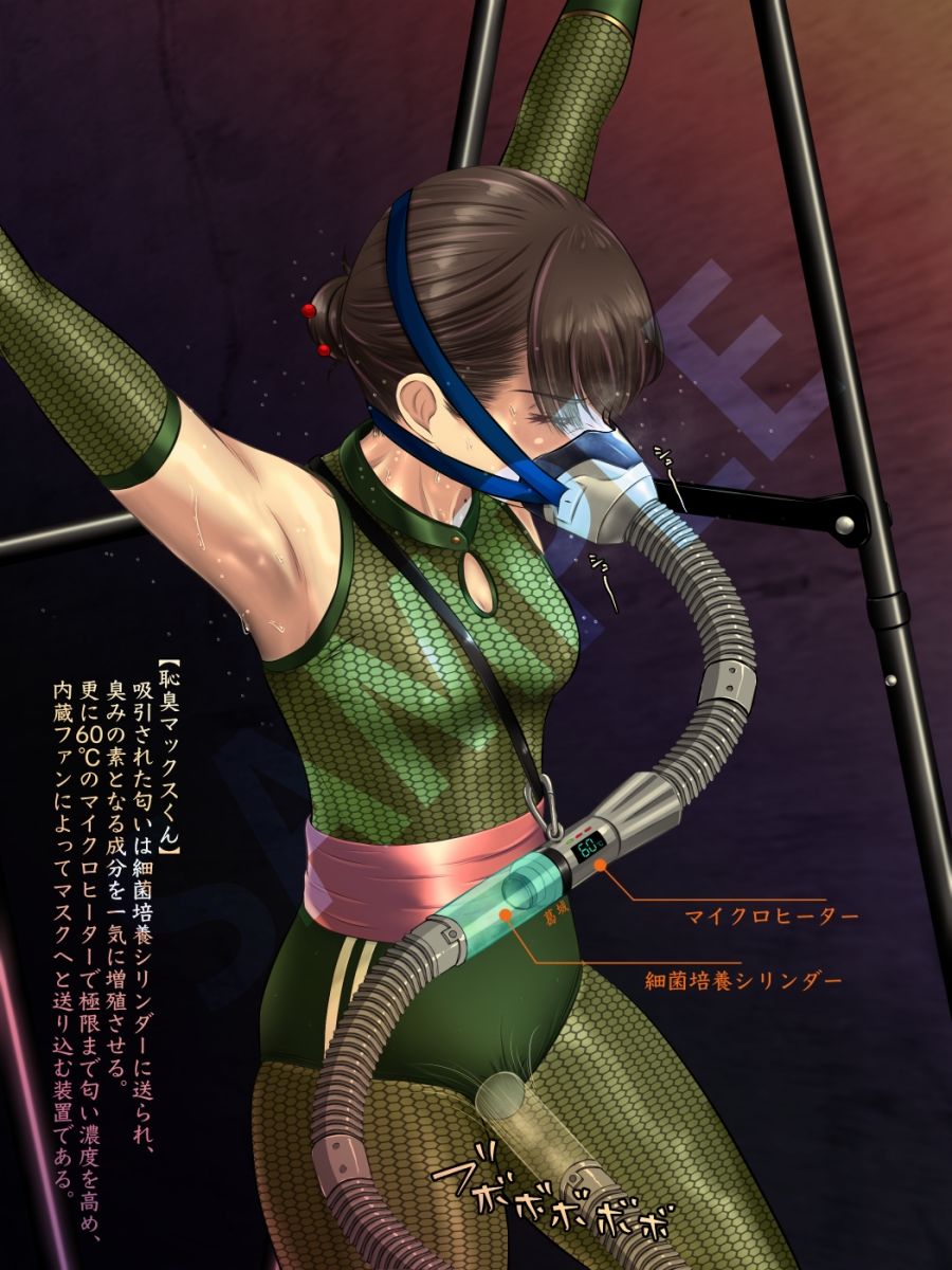 匂い立つ恥臭 〜葛城家くノ一の確執〜 画像6