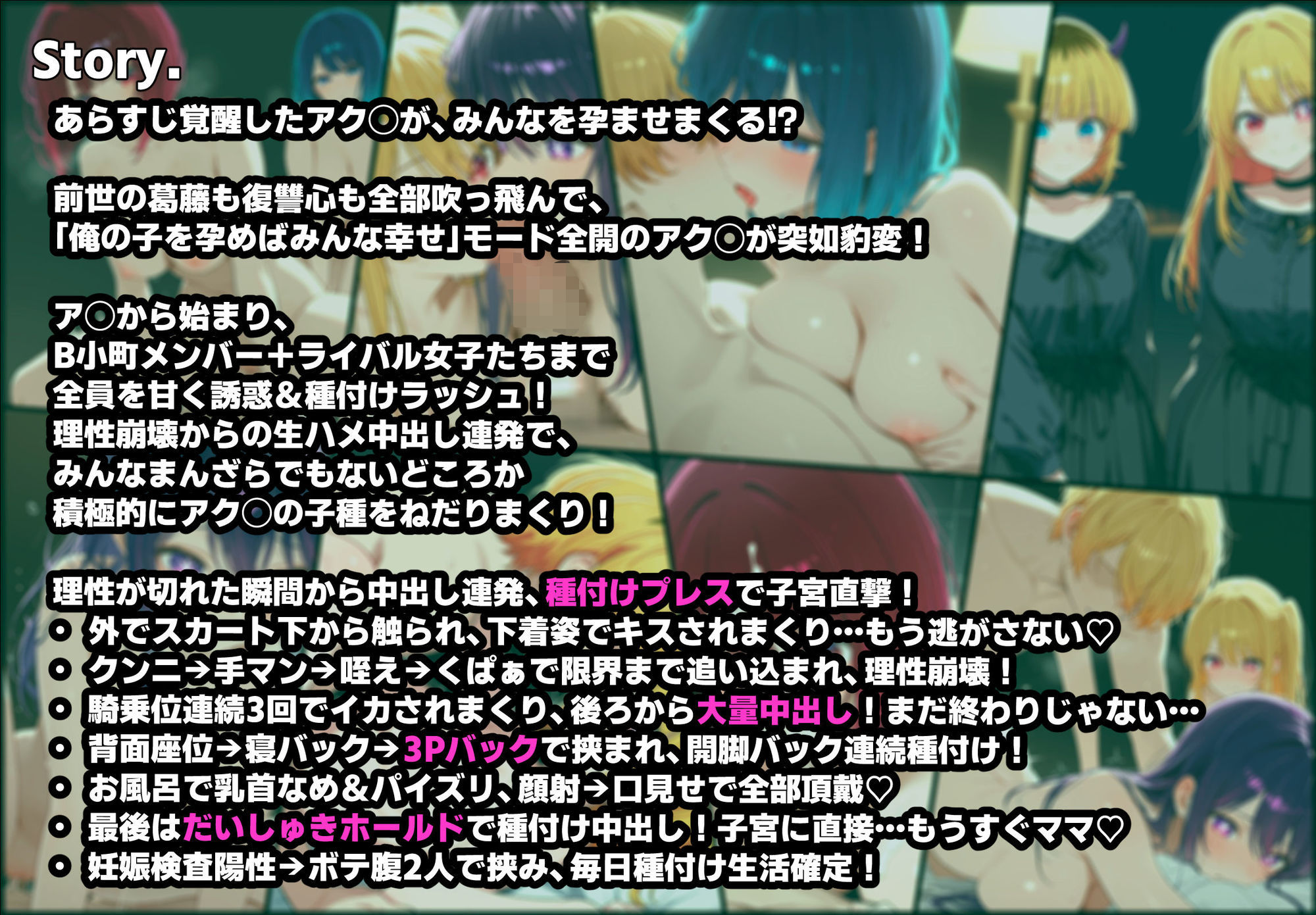 種付け孕ませハーレム 推し乱交生ハメ ボテ腹確定あまあまえっち 画像8