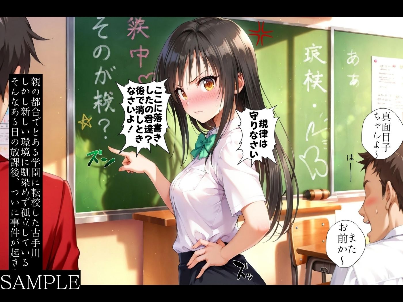 集団レ●プ〜不良軍団を注意しただけなのに〜古●川唯編〜【ストーリー&4K神動画】 画像6