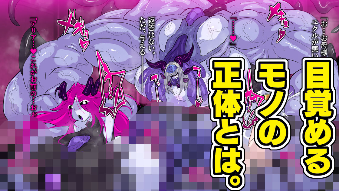 爆根ふたなり魔道士さんの新たなる胎動6