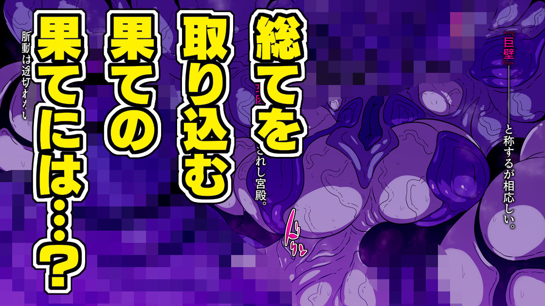 爆根ふたなり魔道士さんの新たなる胎動7